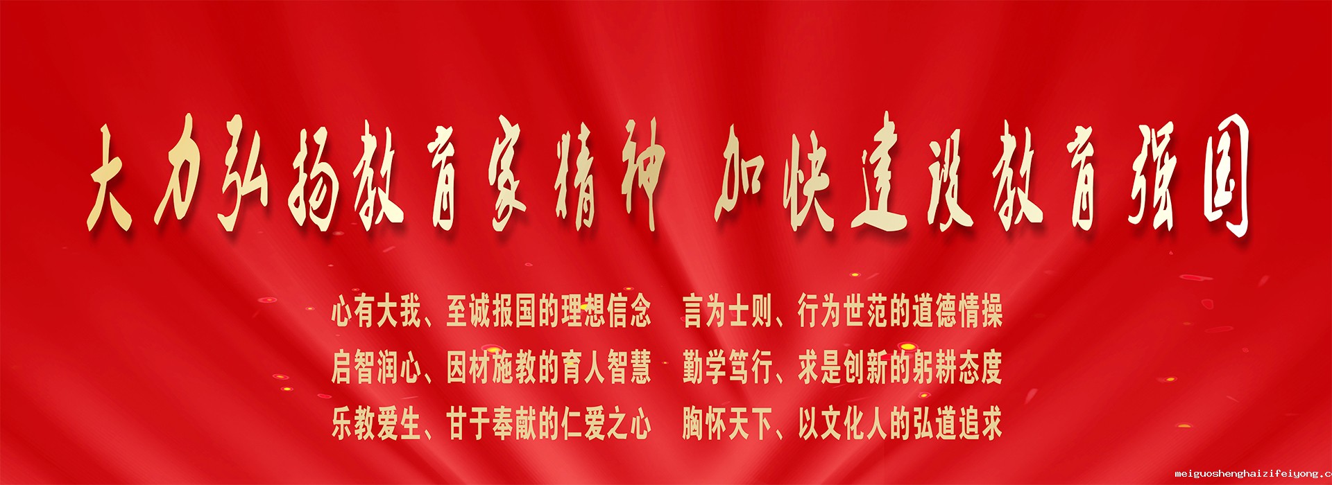 党纪学习