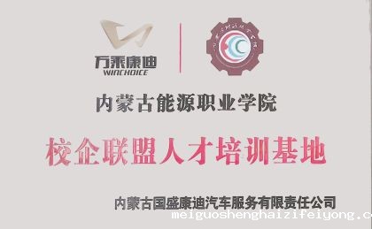 国盛康迪汽车培训基地